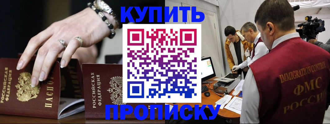 прописка иностранных граждан в Мантурово