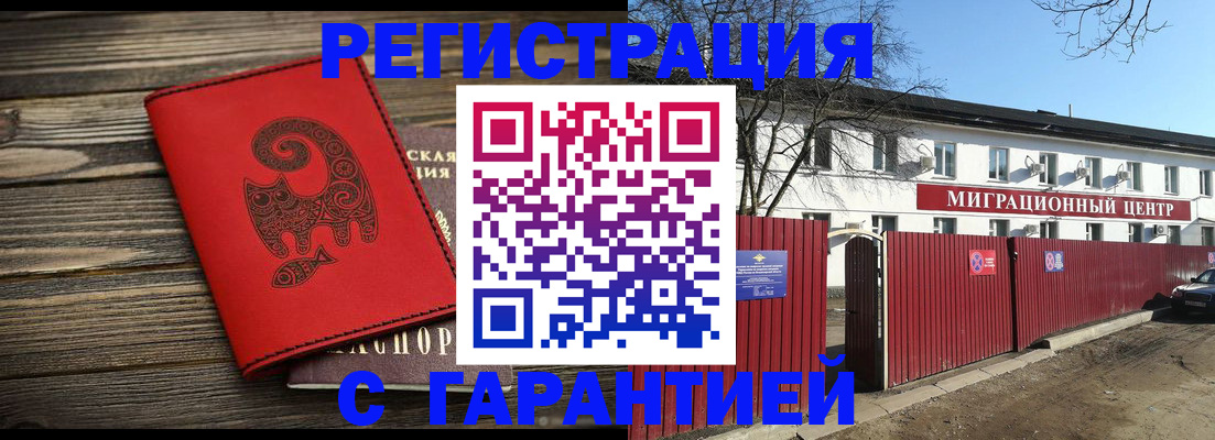 временная регистрация для школы в Мантурово