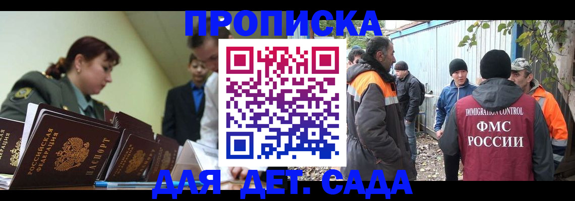 временная прописка в Мантурово