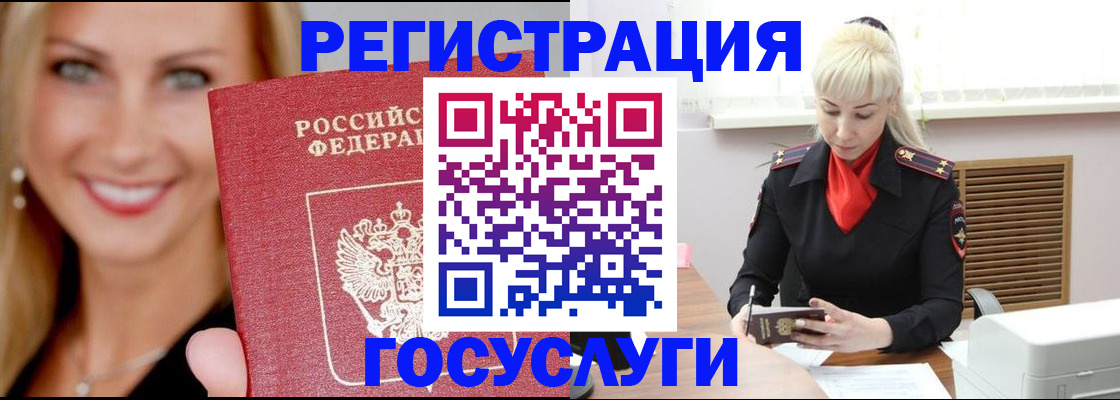 временная регистрация поиск в Мантурово