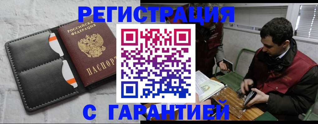 прописка в квартире в Мантурово