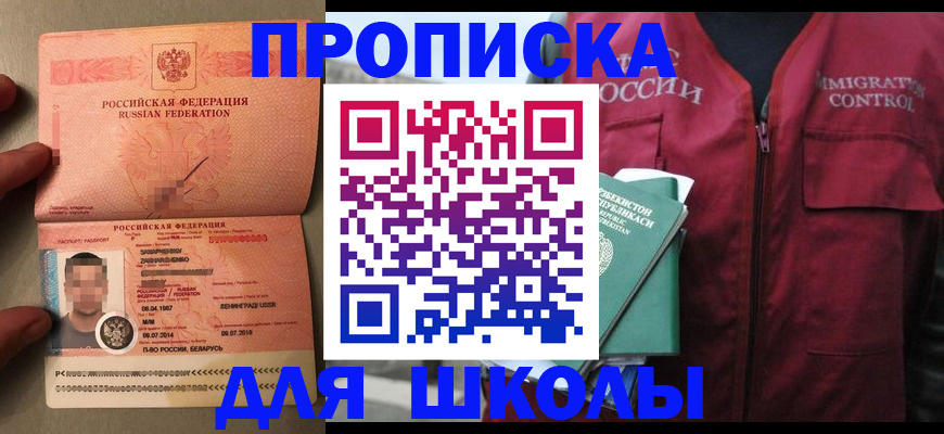 прописка штамп в Мантурово