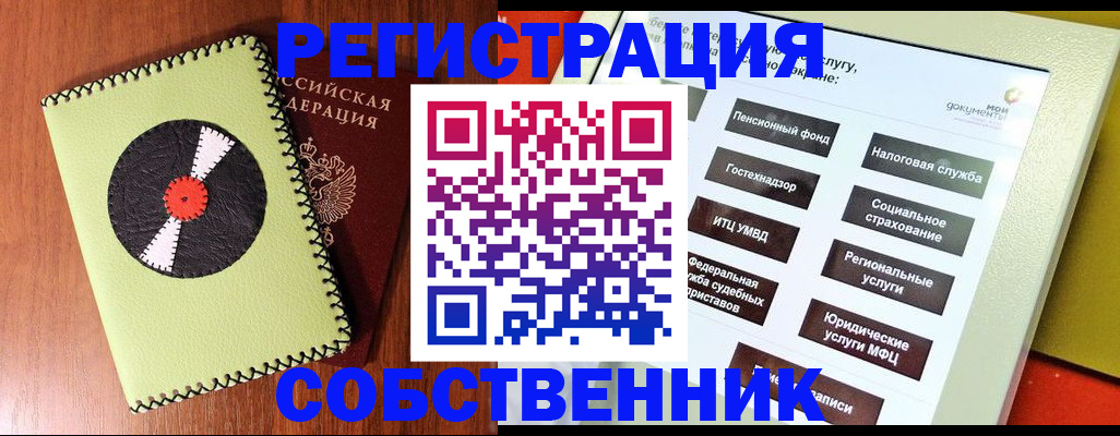 прописка для школы в Мантурово