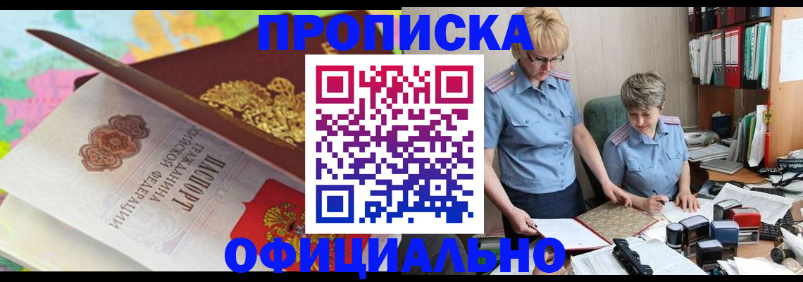 прописка гарантия в Мантурово